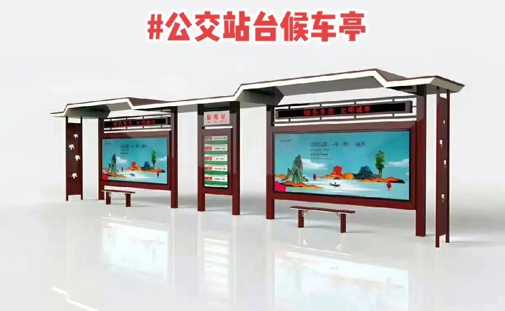城市智慧聯網公交站臺