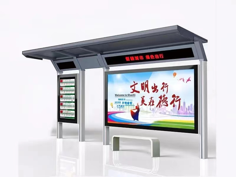 現代智慧公交站臺